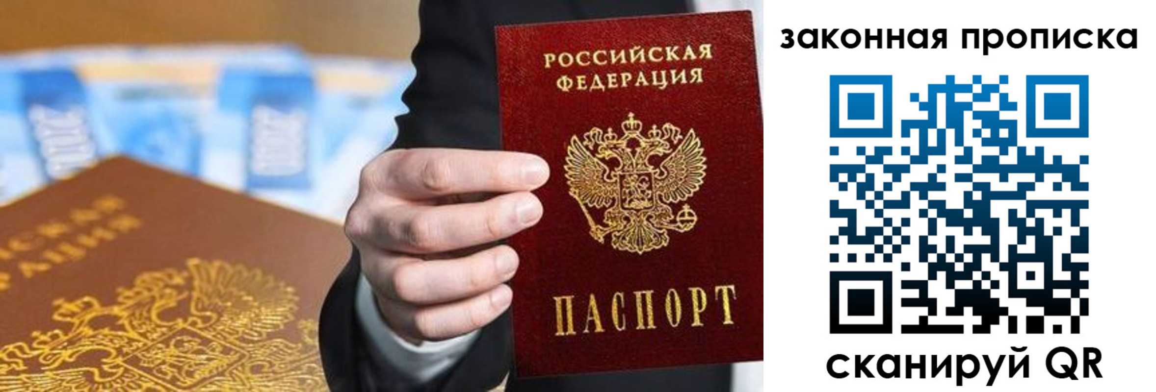 временная регистрация законно в Ивдели