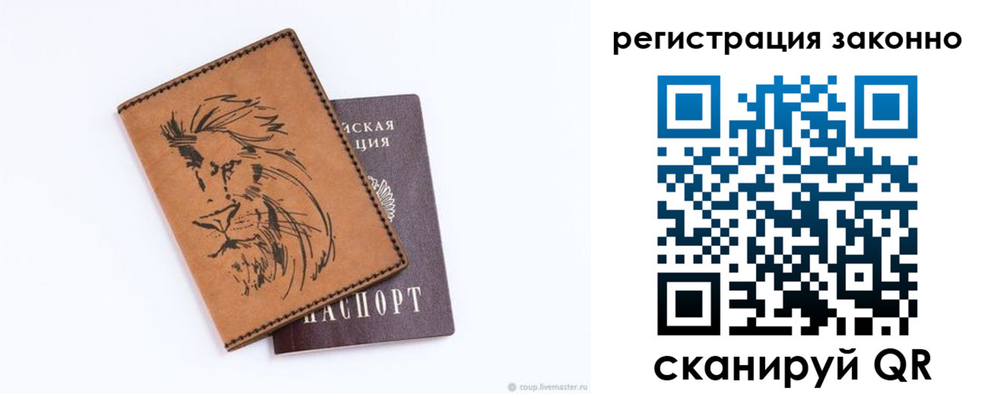 регистрация для дет. сада в Ивдели